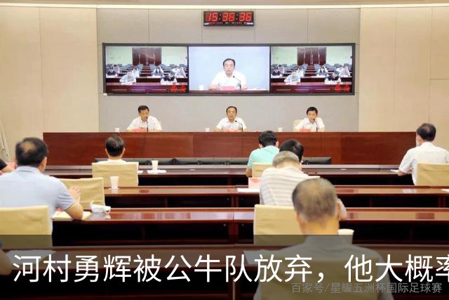 河村勇辉被公牛队放弃，他大概率参加世预赛，中国男篮该怎么办？