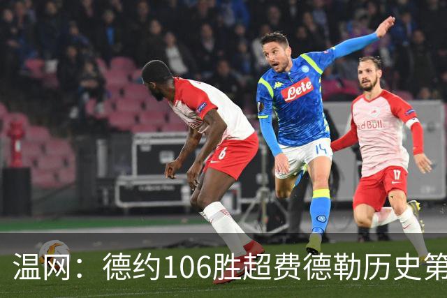温网：德约106胜超费德勒历史第一 辛纳3-0横扫进八强