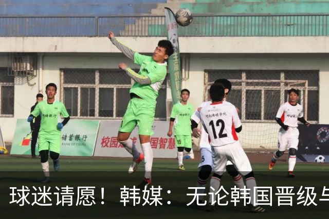 球迷请愿！韩媒：无论韩国晋级与否 洪明甫都难逃“下课”