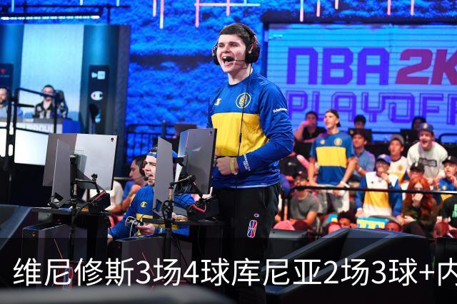 维尼修斯3场4球库尼亚2场3球+内马尔回归 五星巴西渐入佳境