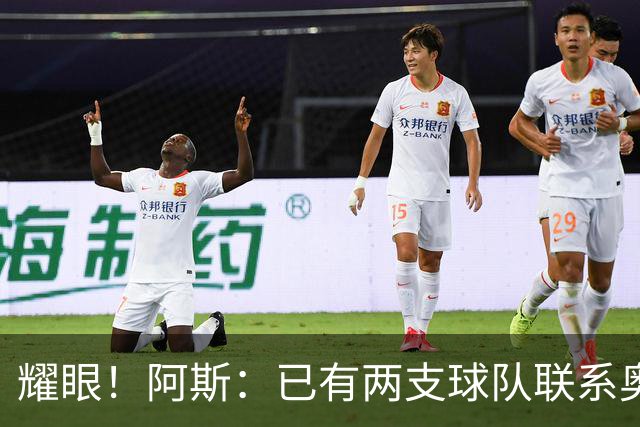 耀眼！阿斯：已有两支球队联系奥利塞团队，球员世界杯后与拜仁谈